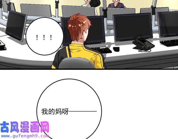 我的成就有点多第95话 死期将至？！