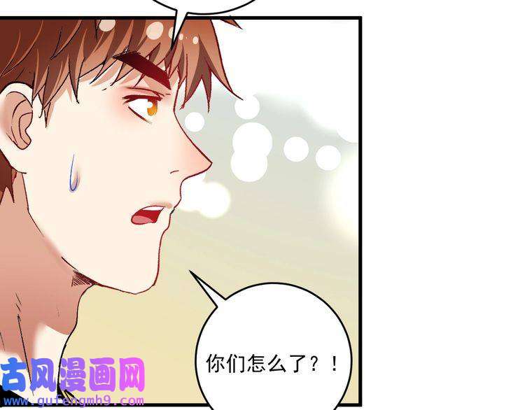 我的成就有点多第95话 死期将至？！