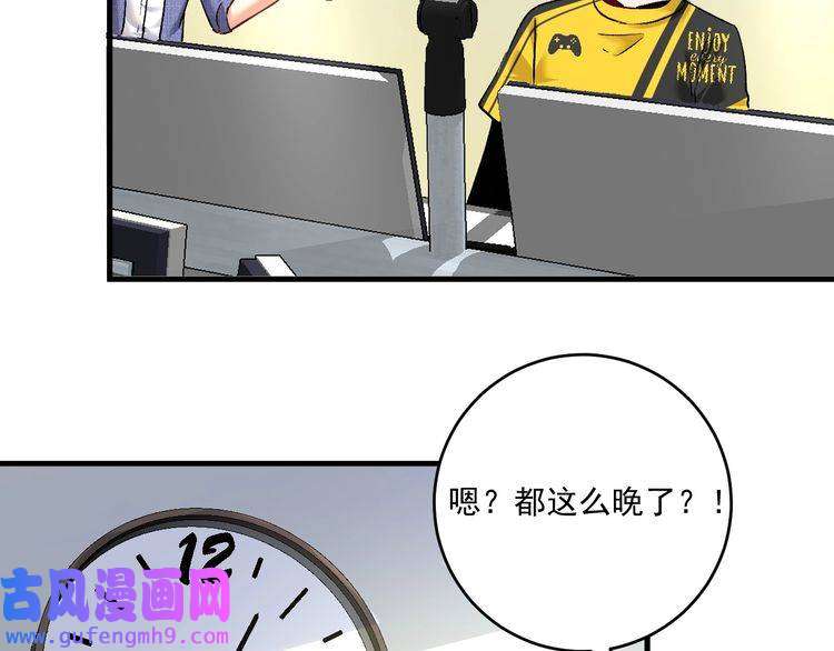 我的成就有点多第95话 死期将至？！