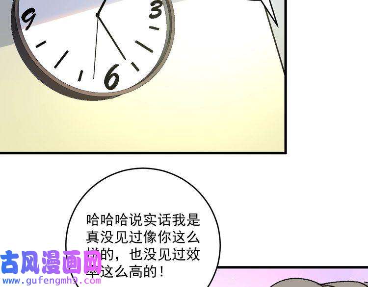 我的成就有点多第95话 死期将至？！