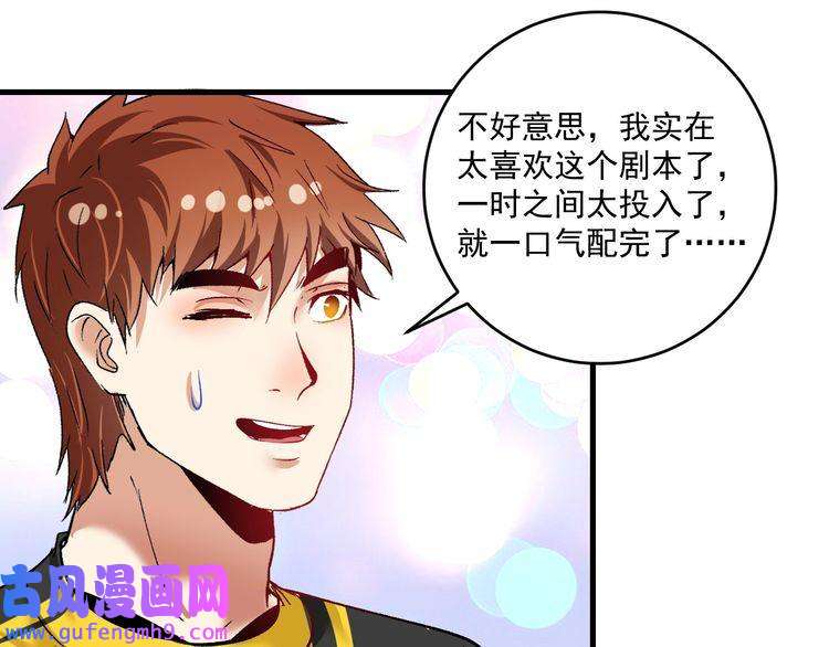 我的成就有点多第95话 死期将至？！