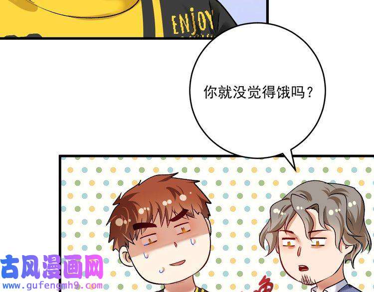 我的成就有点多第95话 死期将至？！