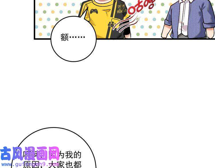 我的成就有点多第95话 死期将至？！