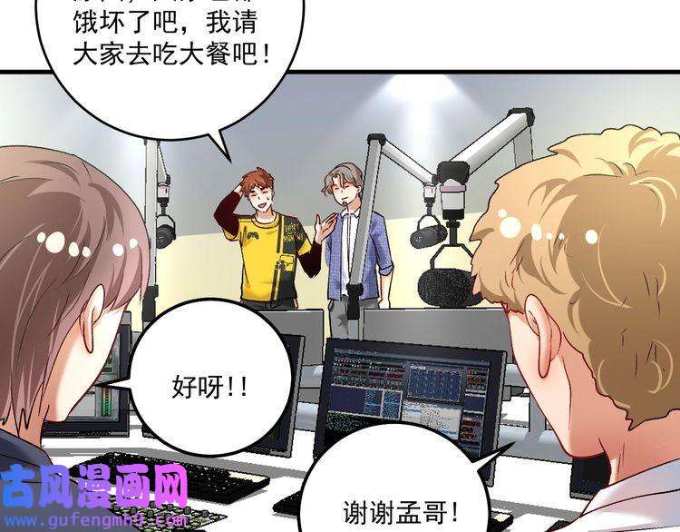 我的成就有点多第95话 死期将至？！