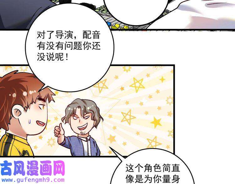 我的成就有点多第95话 死期将至？！