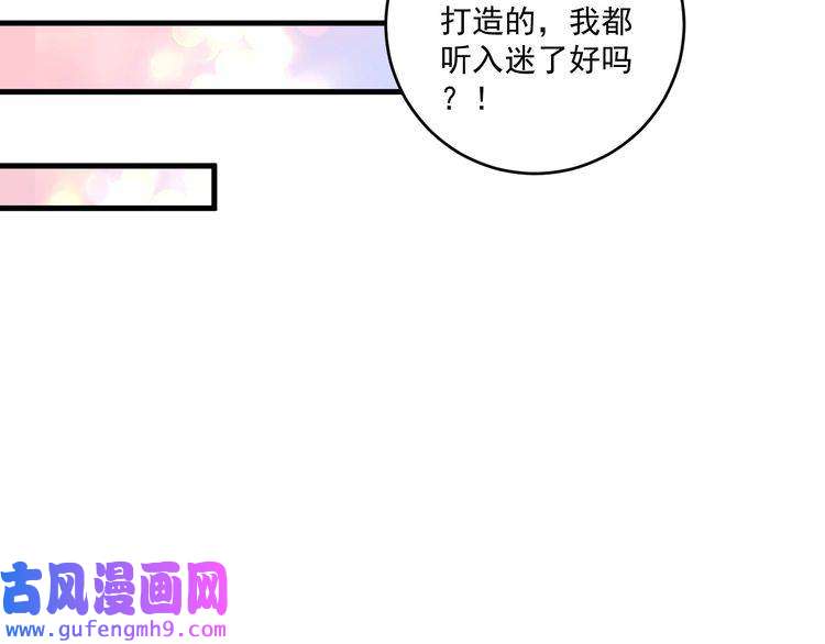 我的成就有点多第95话 死期将至？！