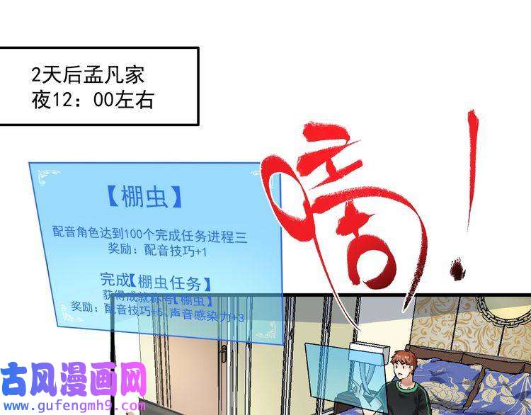 我的成就有点多第95话 死期将至？！