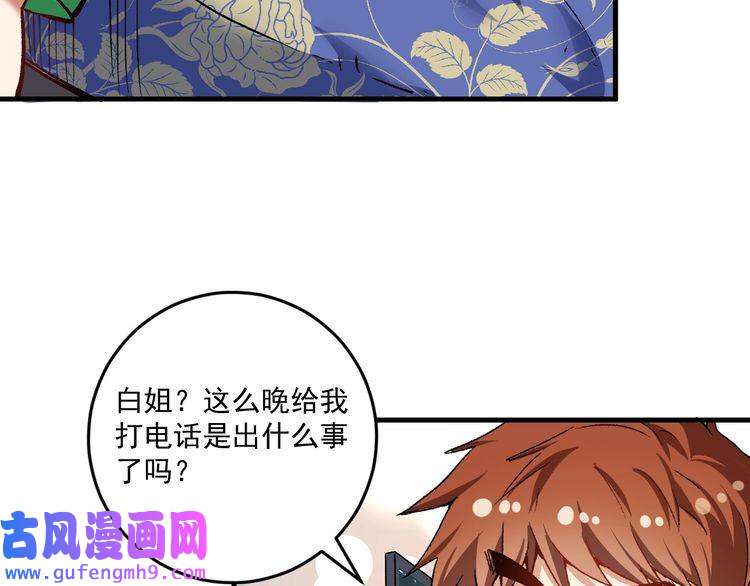 我的成就有点多第95话 死期将至？！