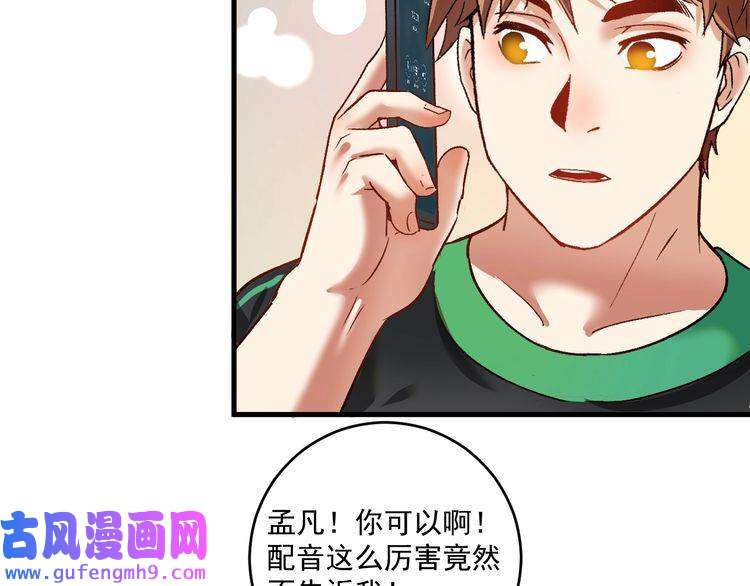 我的成就有点多第95话 死期将至？！