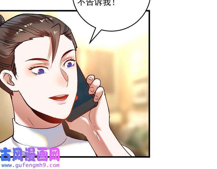 我的成就有点多第95话 死期将至？！