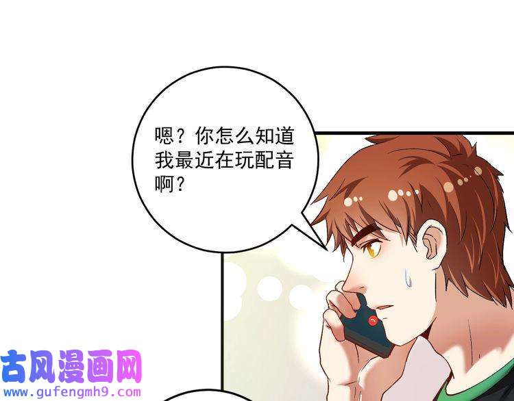 我的成就有点多第95话 死期将至？！