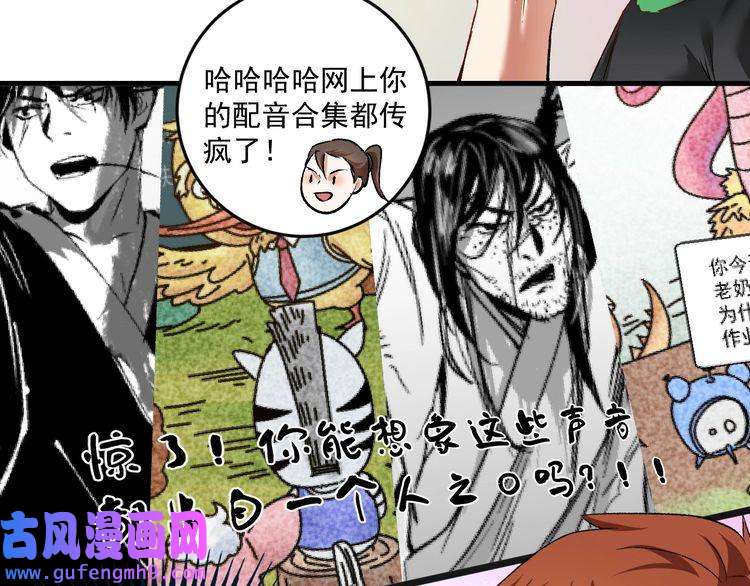 我的成就有点多第95话 死期将至？！