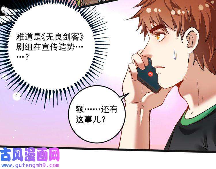 我的成就有点多第95话 死期将至？！