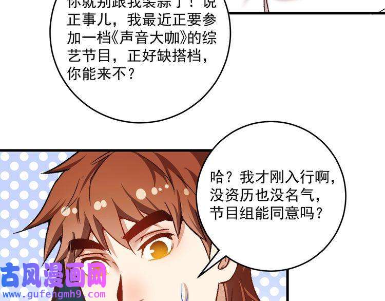 我的成就有点多第95话 死期将至？！