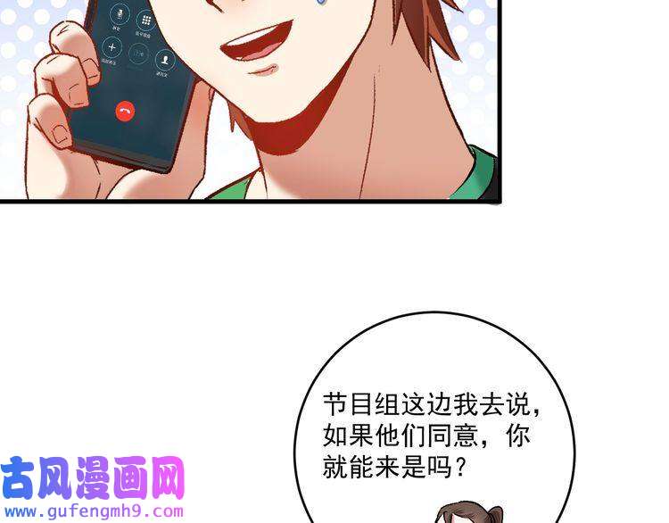 我的成就有点多第95话 死期将至？！