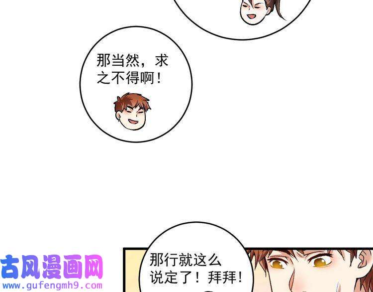 我的成就有点多第95话 死期将至？！