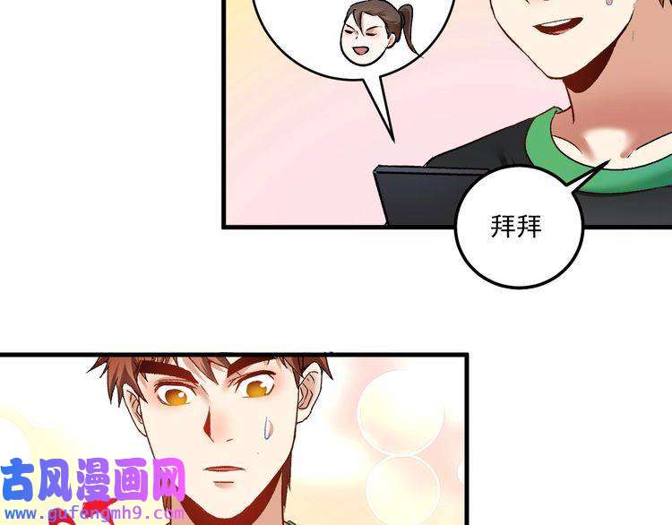 我的成就有点多第95话 死期将至？！