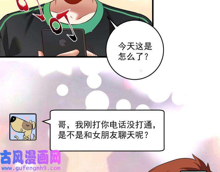 我的成就有点多第95话 死期将至？！