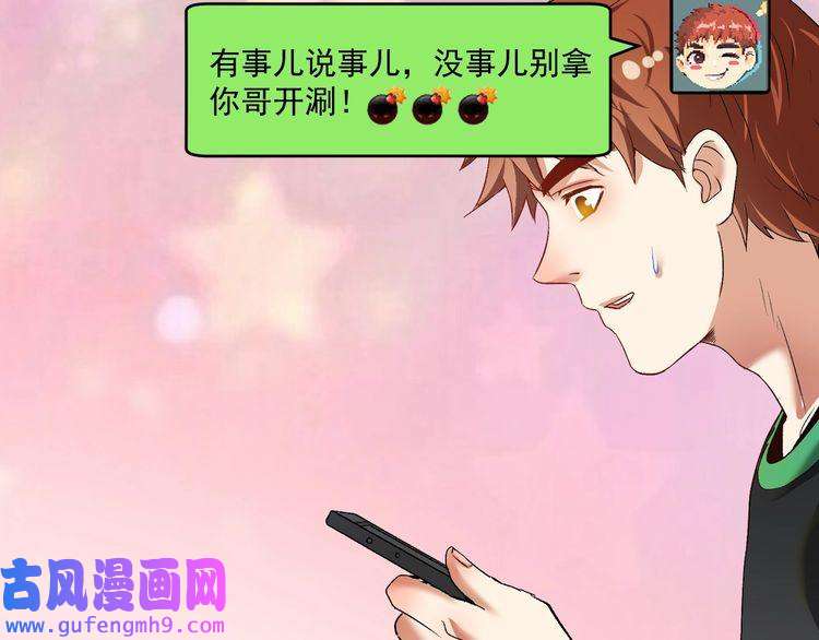 我的成就有点多第95话 死期将至？！