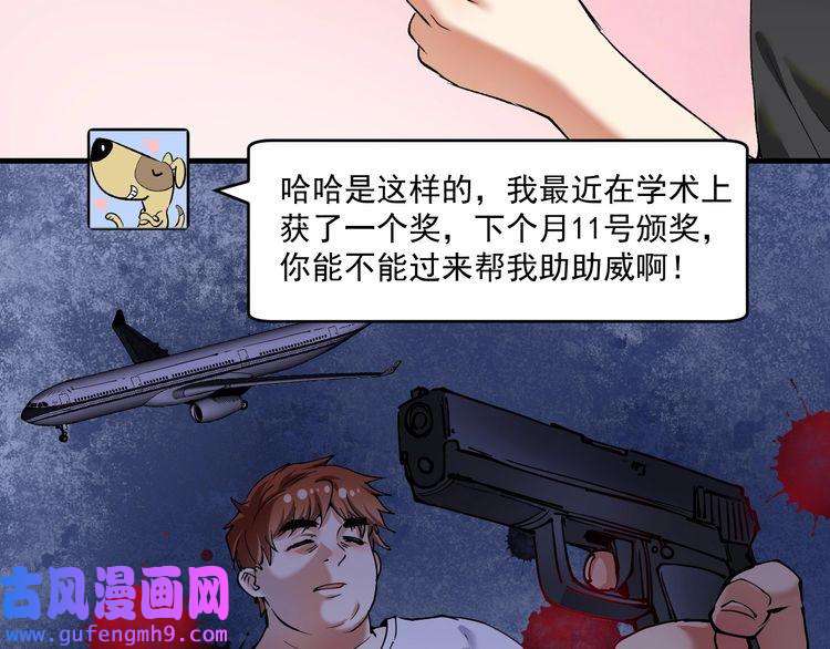 我的成就有点多第95话 死期将至？！