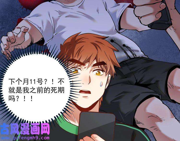 我的成就有点多第95话 死期将至？！