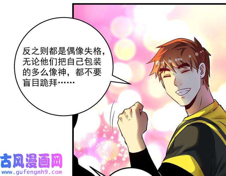 我的成就有点多第95话 死期将至？！