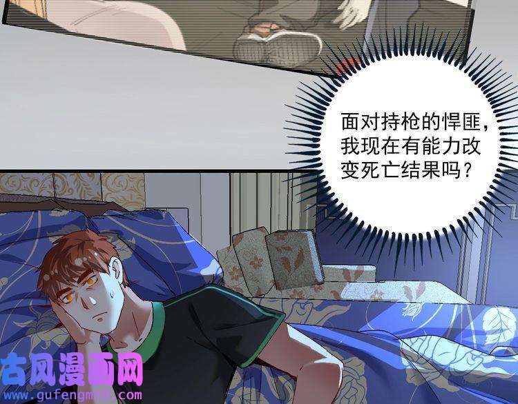 我的成就有点多第96话 生死抉择