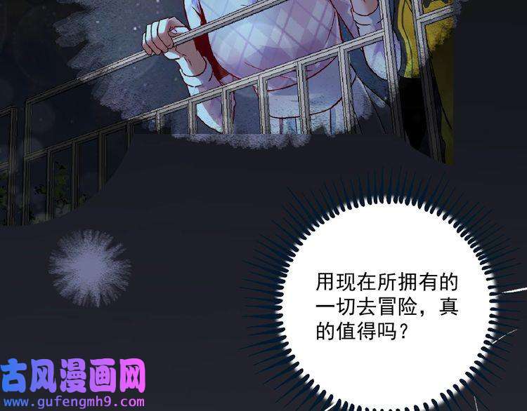我的成就有点多第96话 生死抉择
