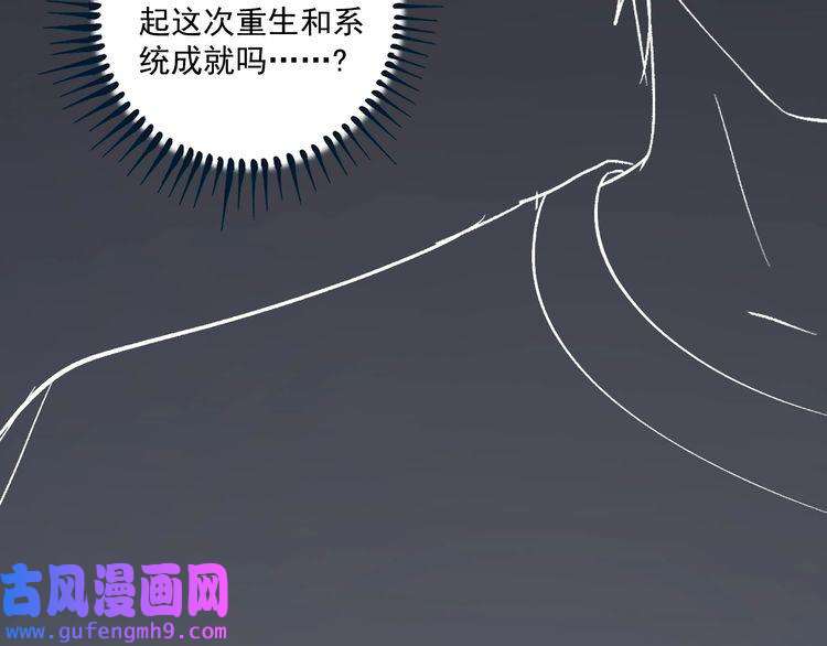 我的成就有点多第96话 生死抉择