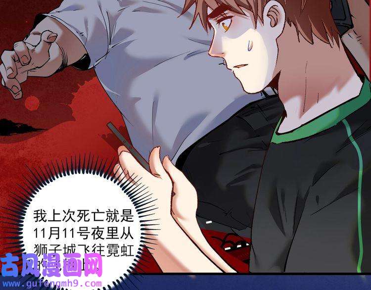 我的成就有点多第96话 生死抉择
