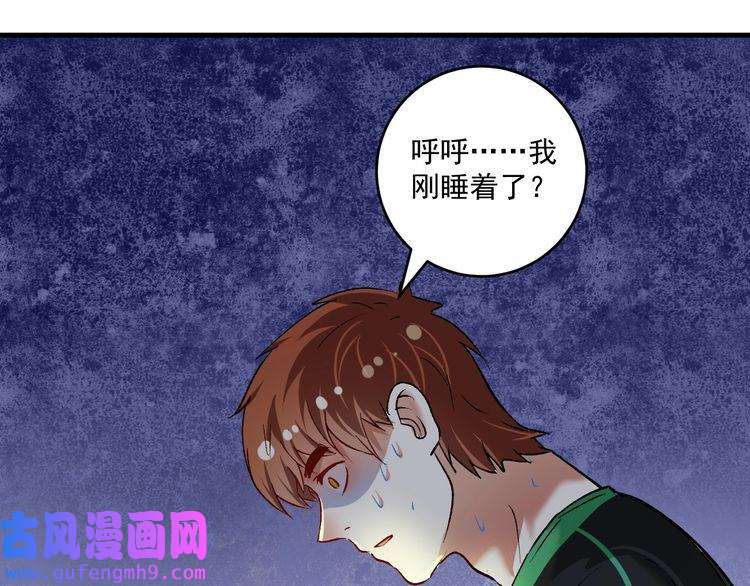 我的成就有点多第96话 生死抉择