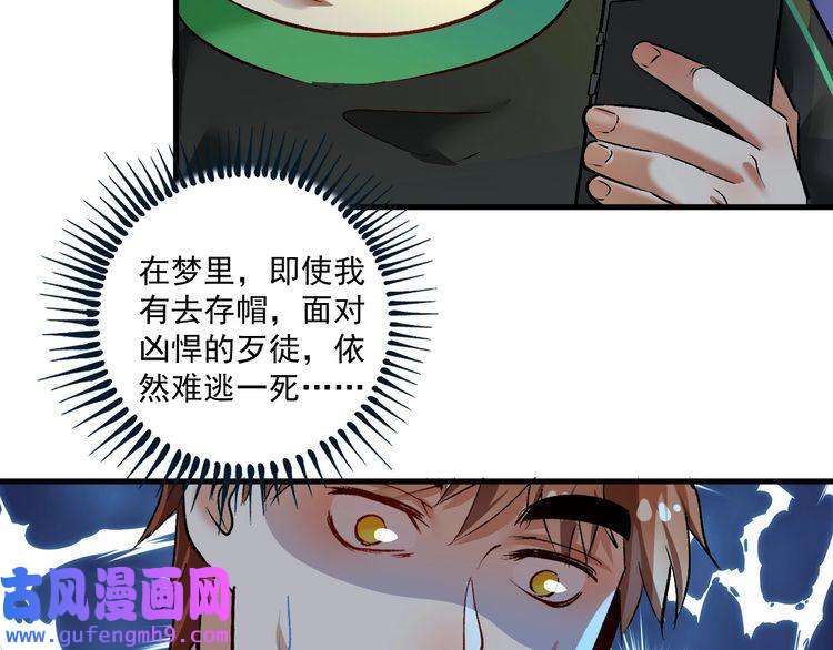 我的成就有点多第96话 生死抉择