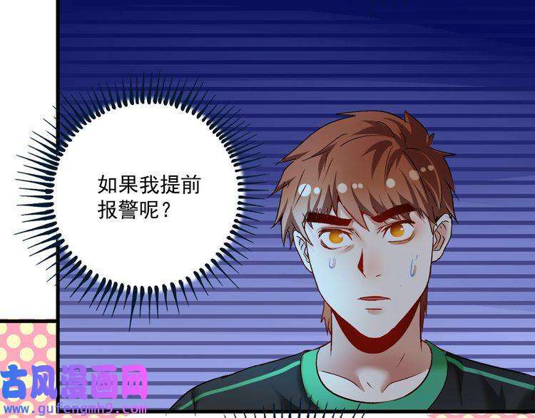 我的成就有点多第96话 生死抉择