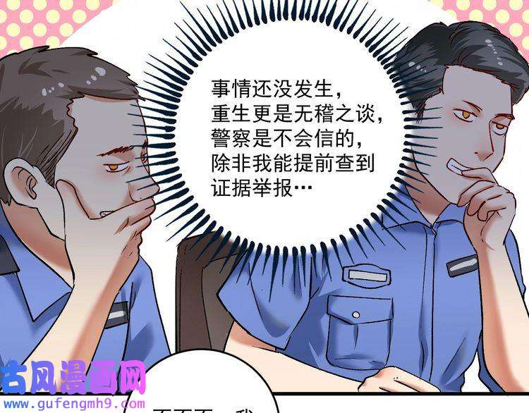 我的成就有点多第96话 生死抉择