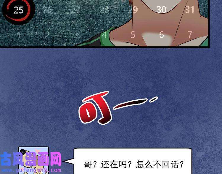 我的成就有点多第96话 生死抉择