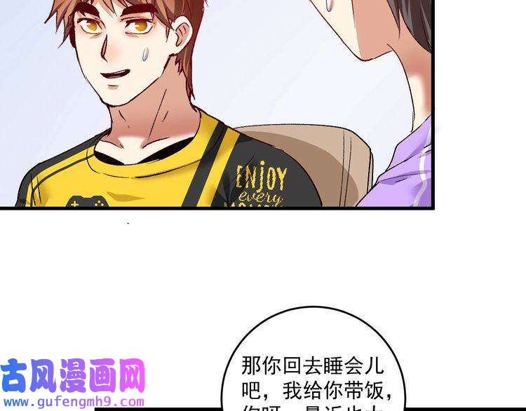 我的成就有点多第97话 问心