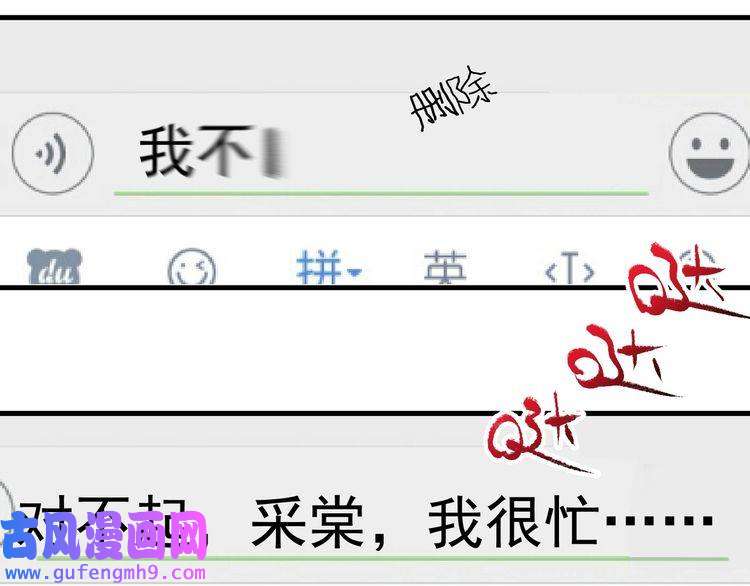 我的成就有点多第97话 问心