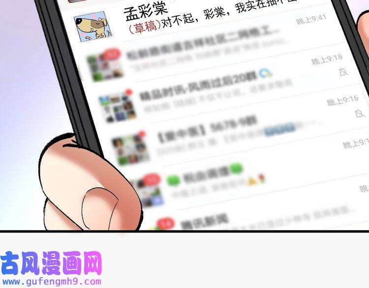 我的成就有点多第97话 问心