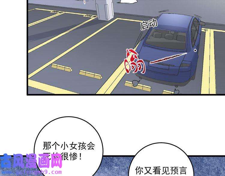 我的成就有点多第97话 问心