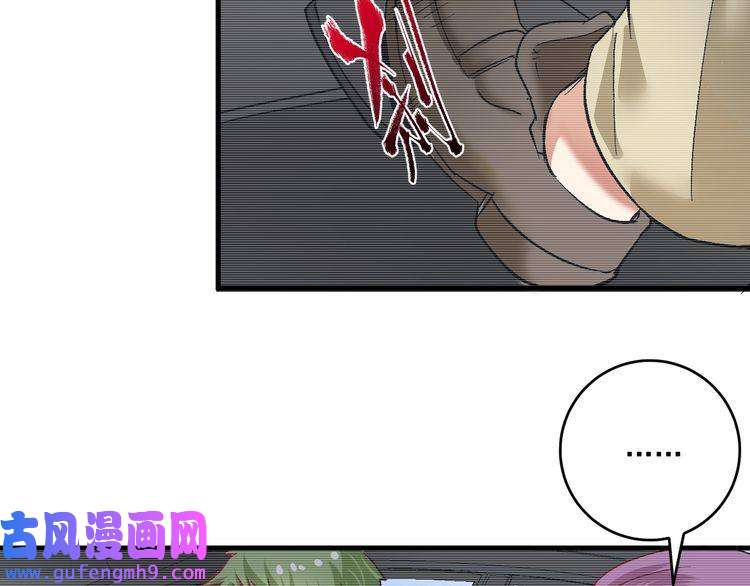 我的成就有点多第97话 问心