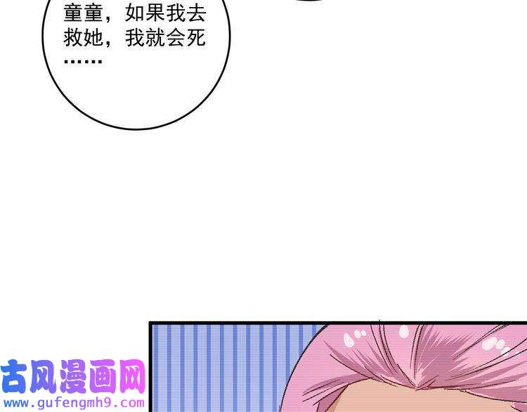 我的成就有点多第97话 问心