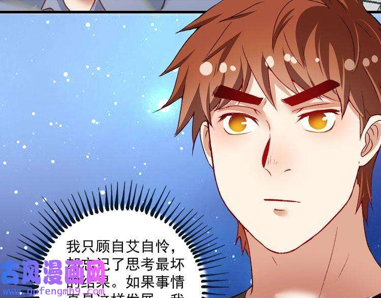 我的成就有点多第97话 问心