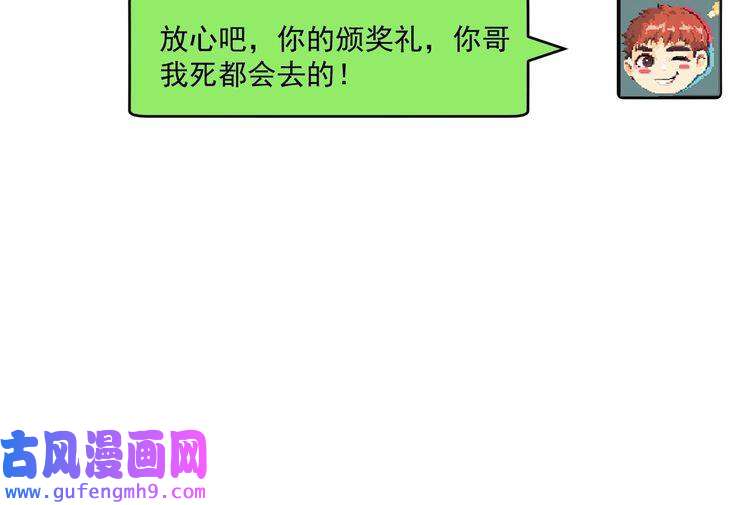 我的成就有点多第97话 问心