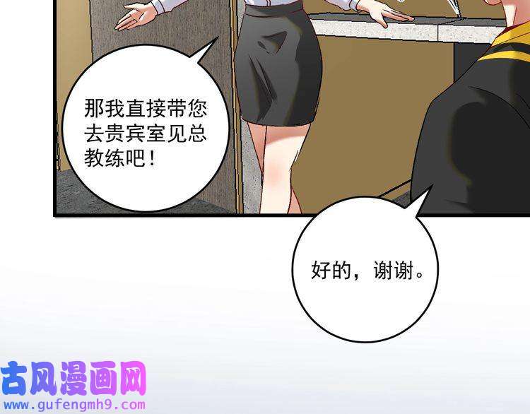 我的成就有点多第98话 学武术