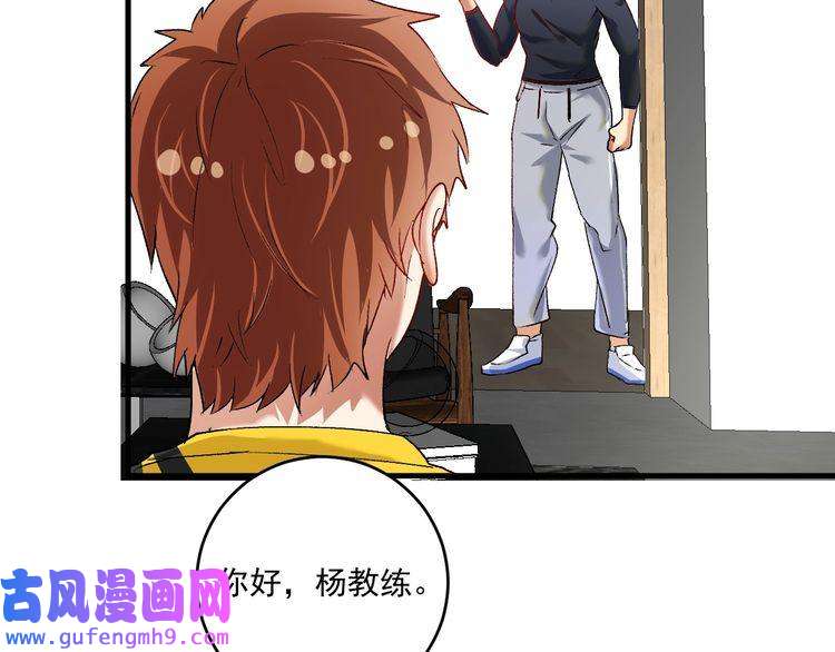 我的成就有点多第98话 学武术