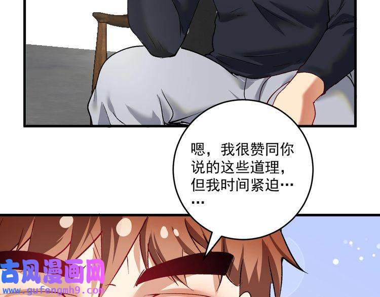 我的成就有点多第98话 学武术