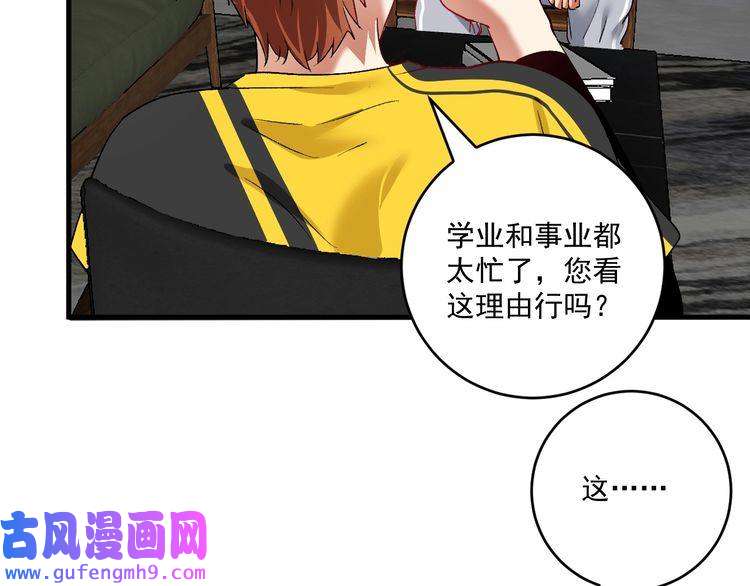 我的成就有点多第98话 学武术