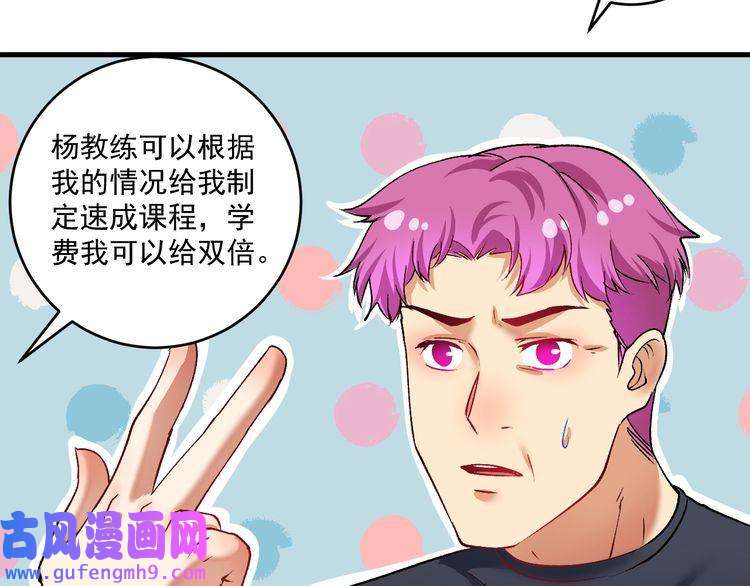 我的成就有点多第98话 学武术