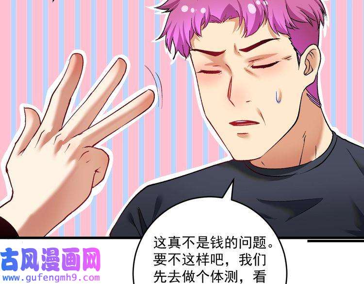 我的成就有点多第98话 学武术