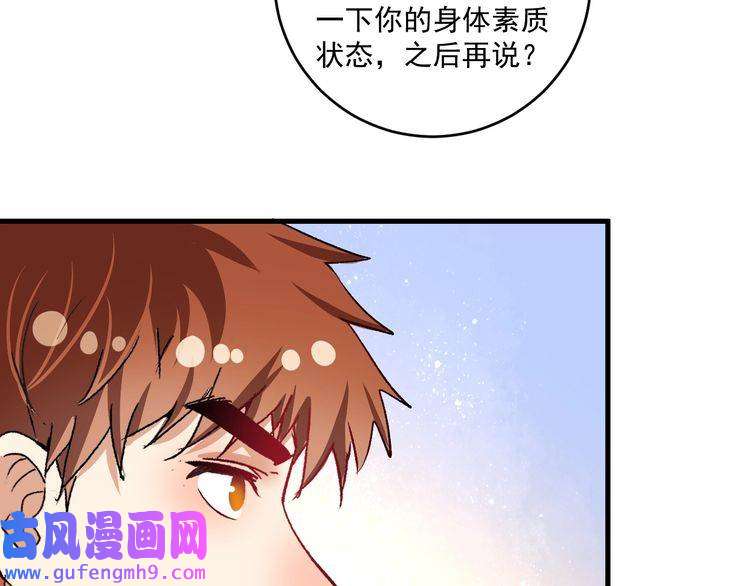 我的成就有点多第98话 学武术